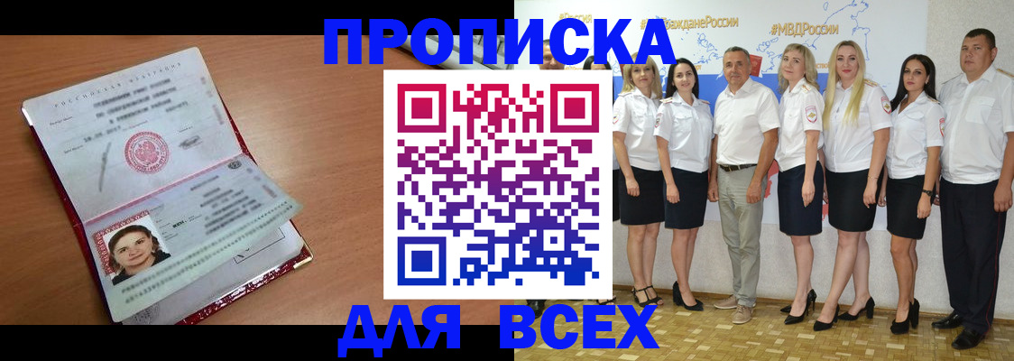 временная регистрация госуслуги в Коле