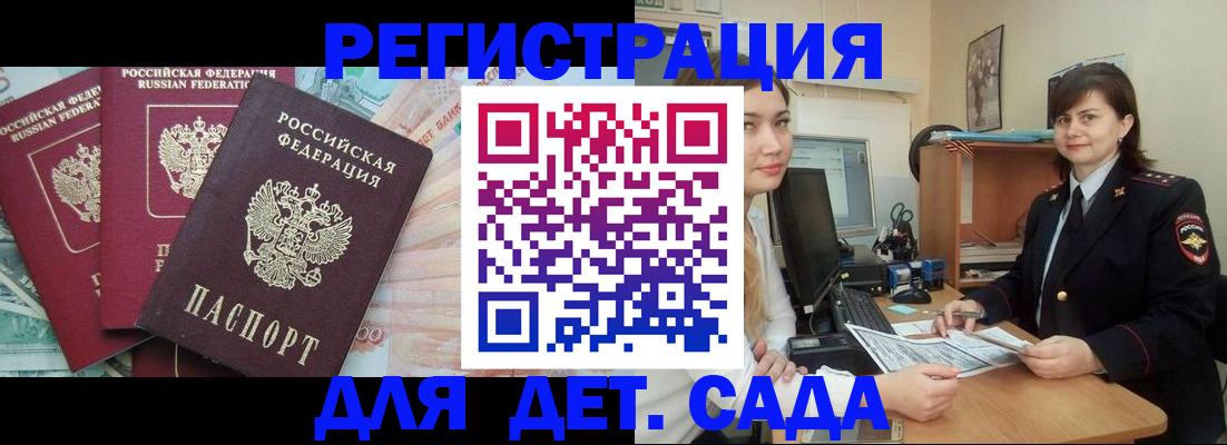 временная регистрация гарантия в Коле