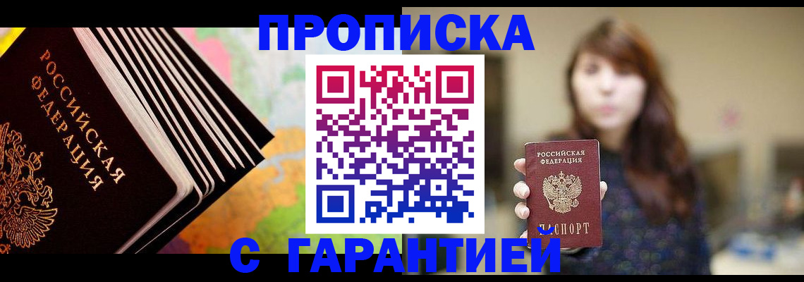 временная регистрация гарантия в Коле