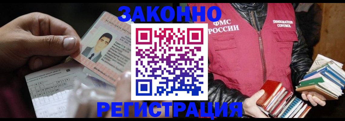 временная регистрация купить в Коле