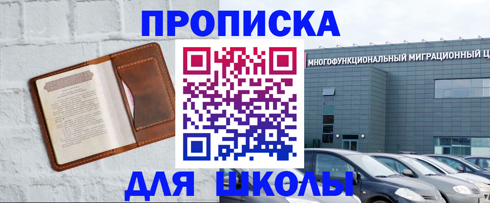 найти адрес прописки в Коле