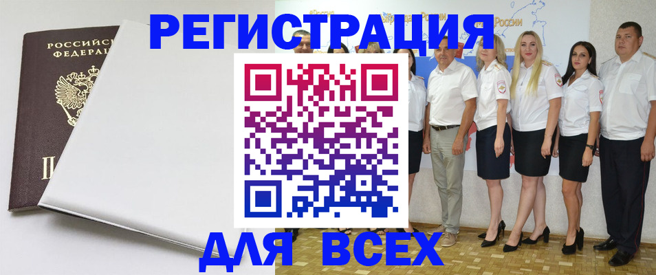 прописка для школы в Коле