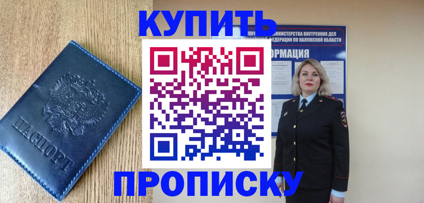 прописка поиск в Коле
