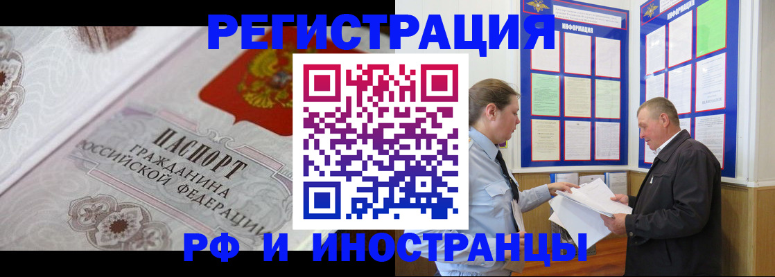 временная прописка в Коле
